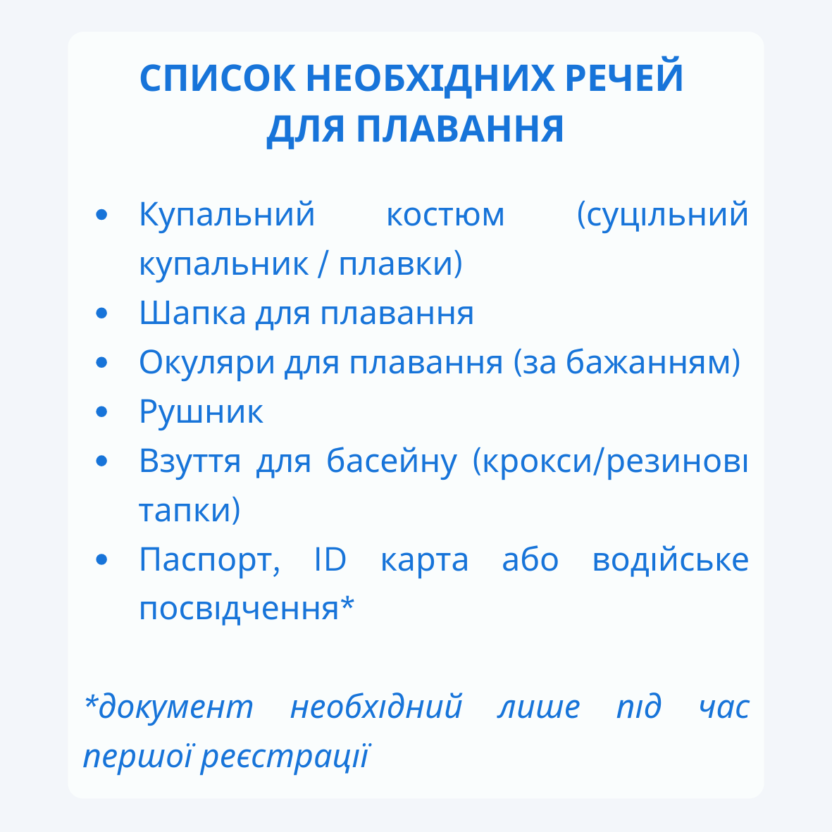 Як аквааеробіка допомагає знімати втому і відновлювати енергію у Львові