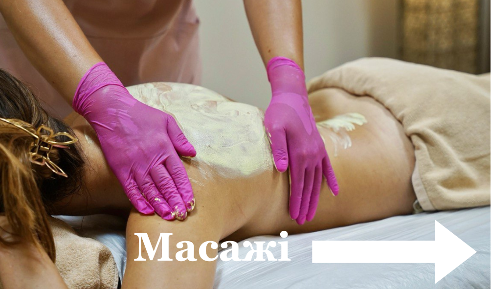 Послуги Зимна Вода