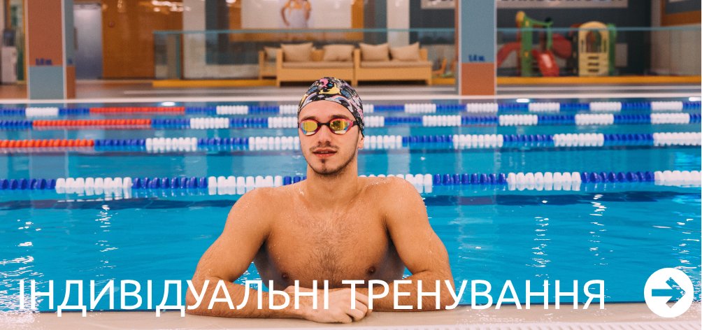 Плавання у “Три Стихії” — Львів