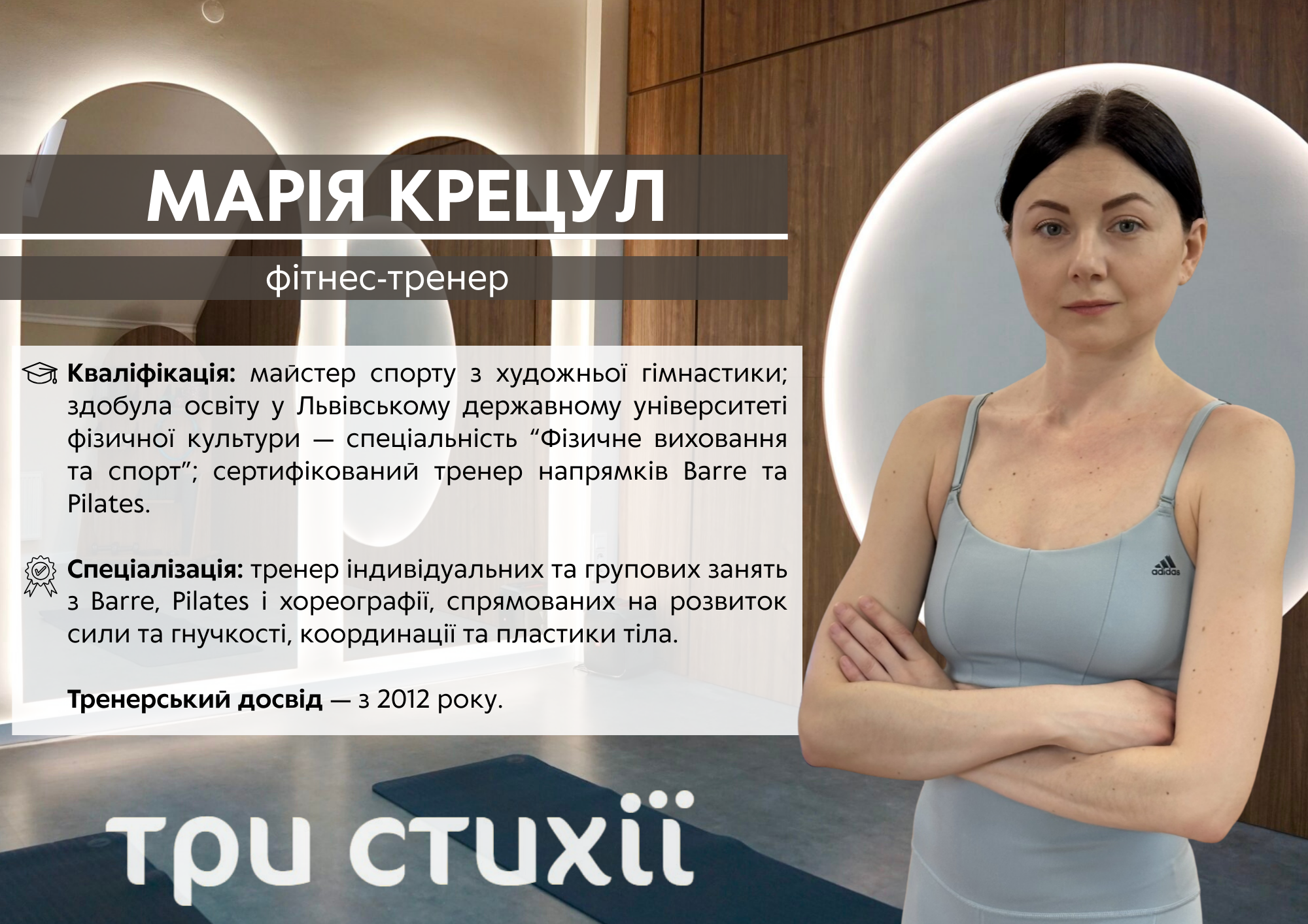 Групові заняття пілатесом у Львові