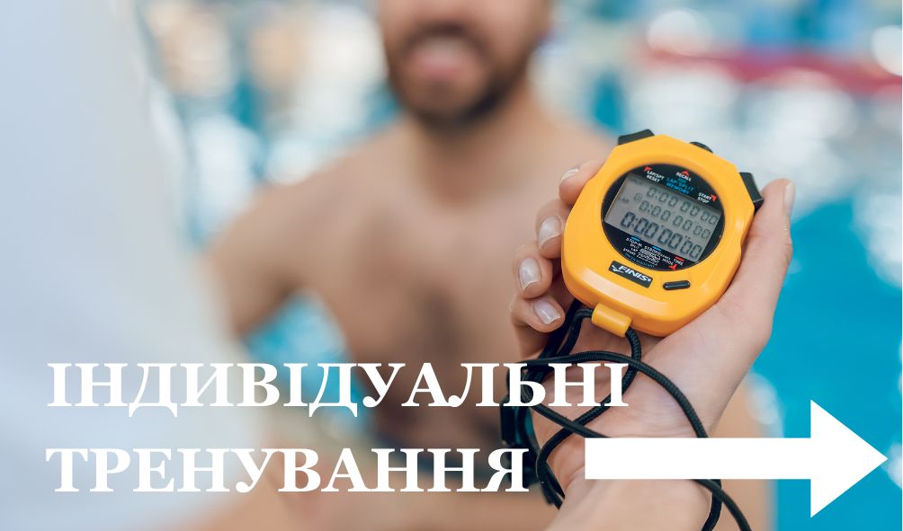 Плавання у "Три Стихії" — Львів